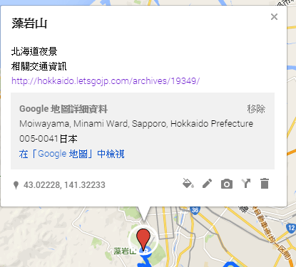 google map自助行程編排_景點編輯功能