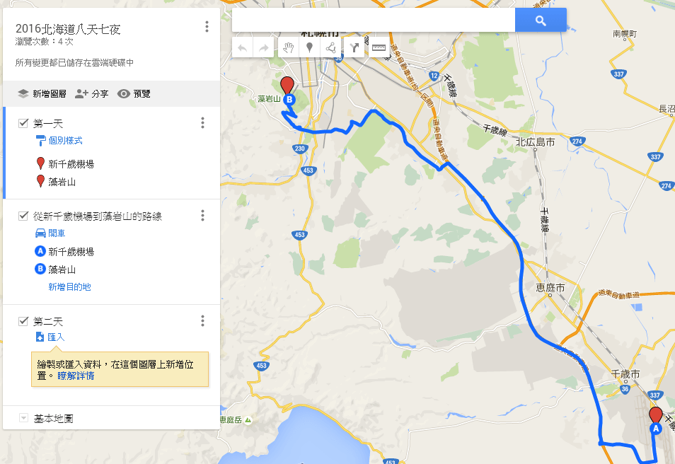 google map自助行程編排_交通路線完成