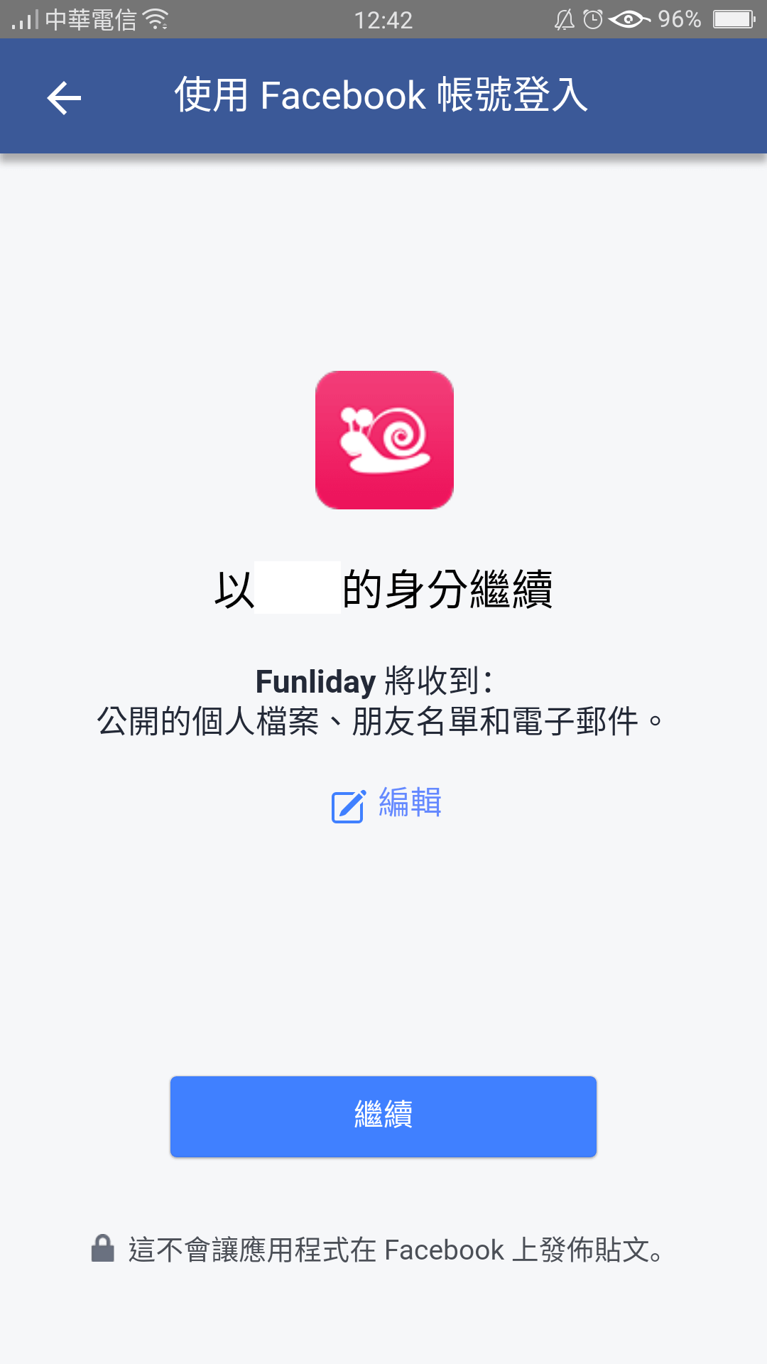 Funliday使用教學_facebook帳號登入
